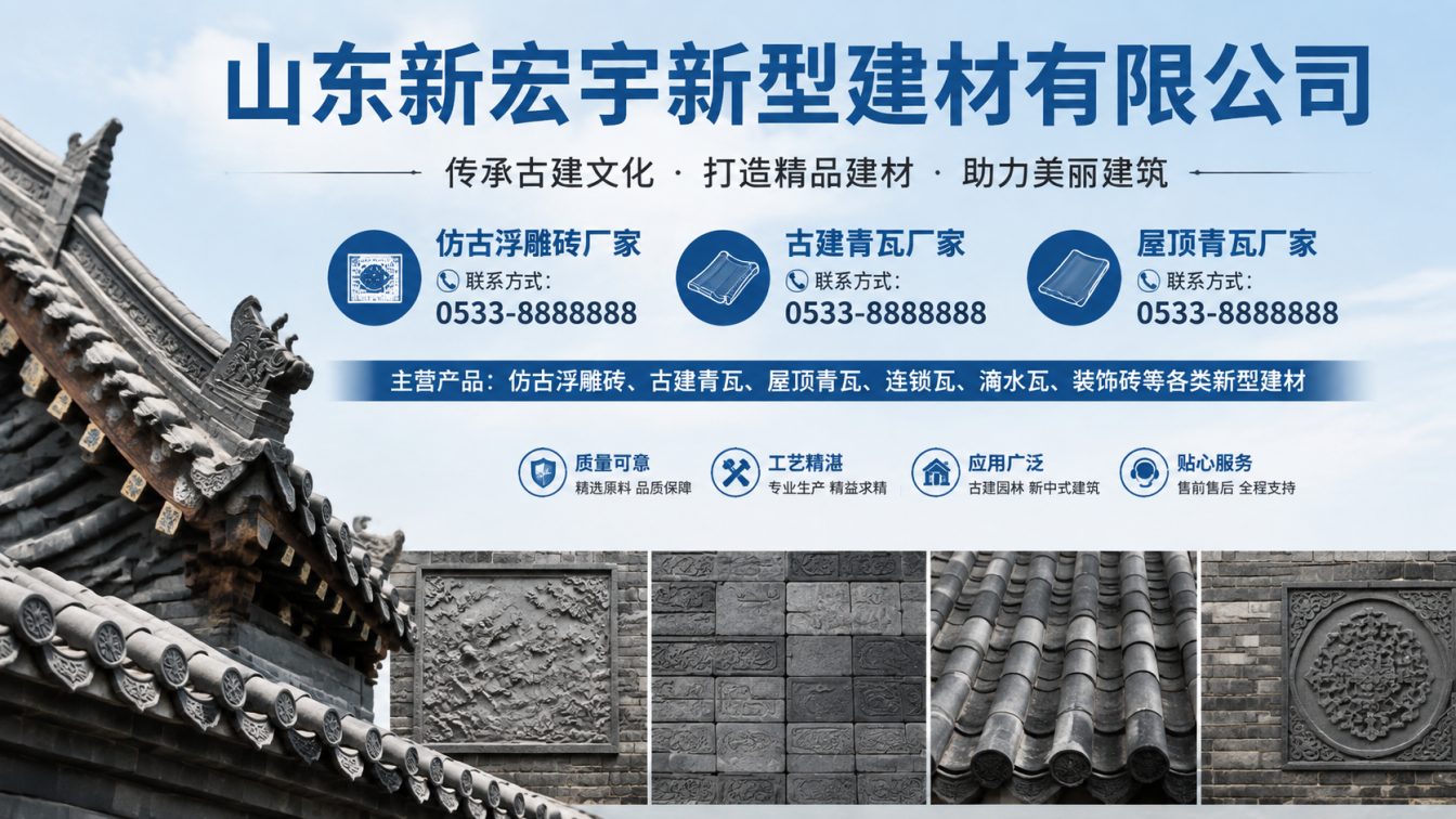 晋中古建青瓦厂家直供